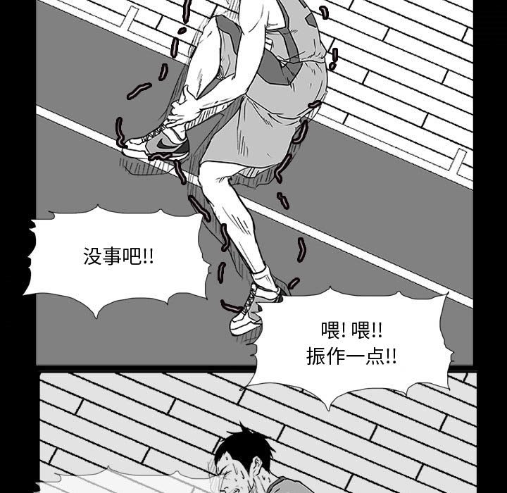 第8話 - 第29张