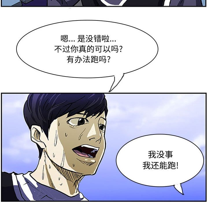 第8話 - 第38张