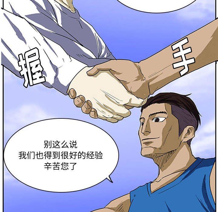 第9話 - 第10张