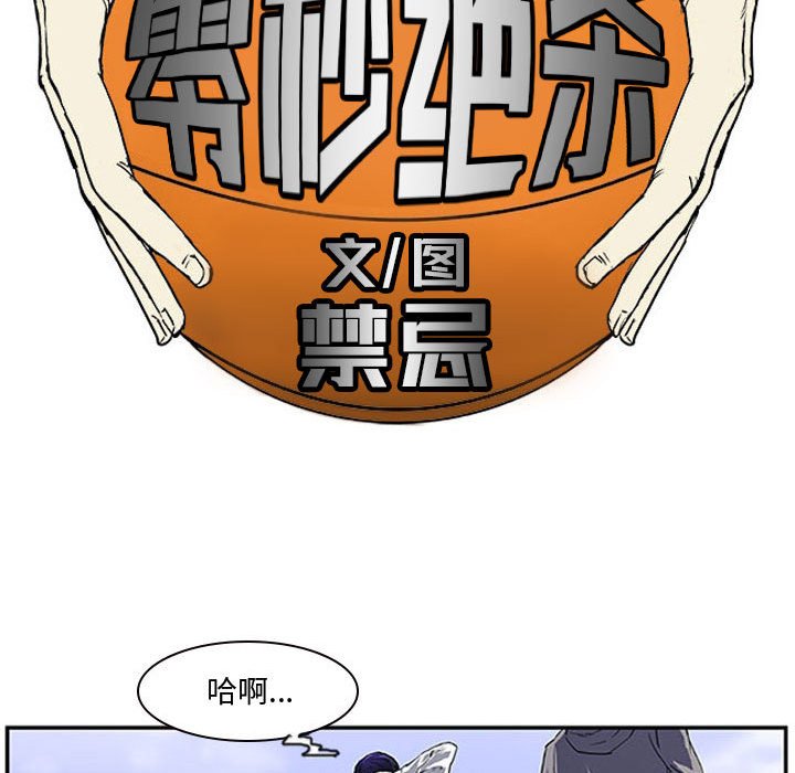 第9話 - 第27张