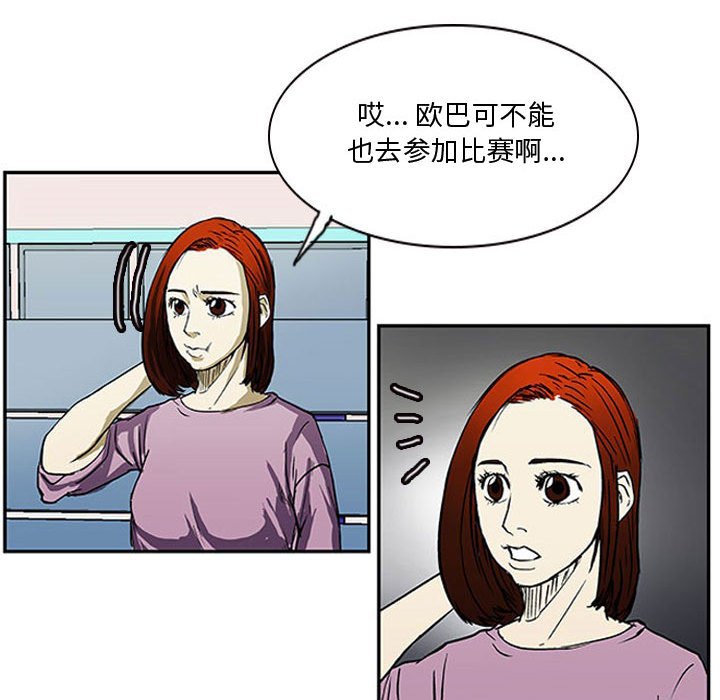 第9話 - 第60张