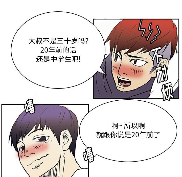 第9話 - 第74张