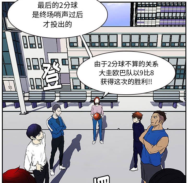 第9話 - 第8张
