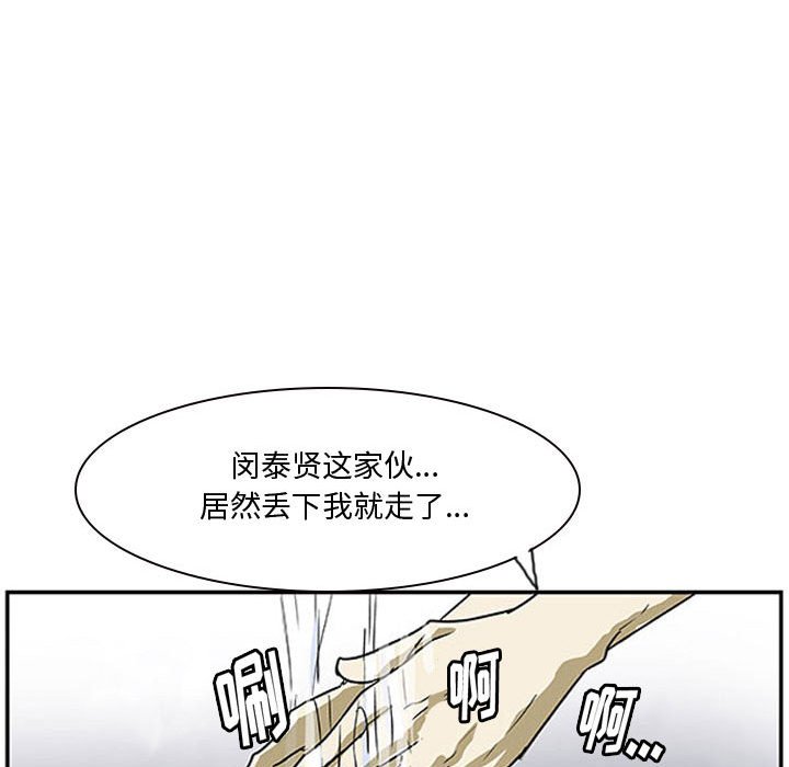 第9話 - 第83张