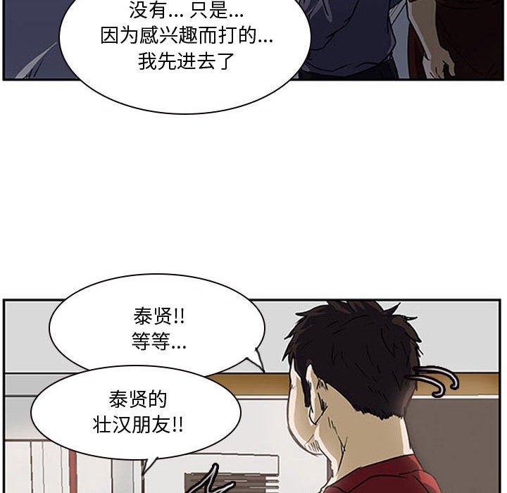 第9話 - 第86张