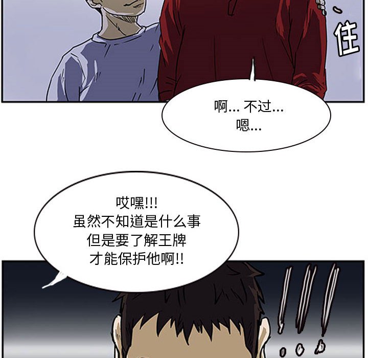 第9話 - 第91张
