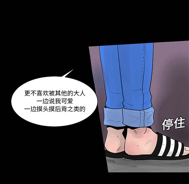 第1話 - 第16张