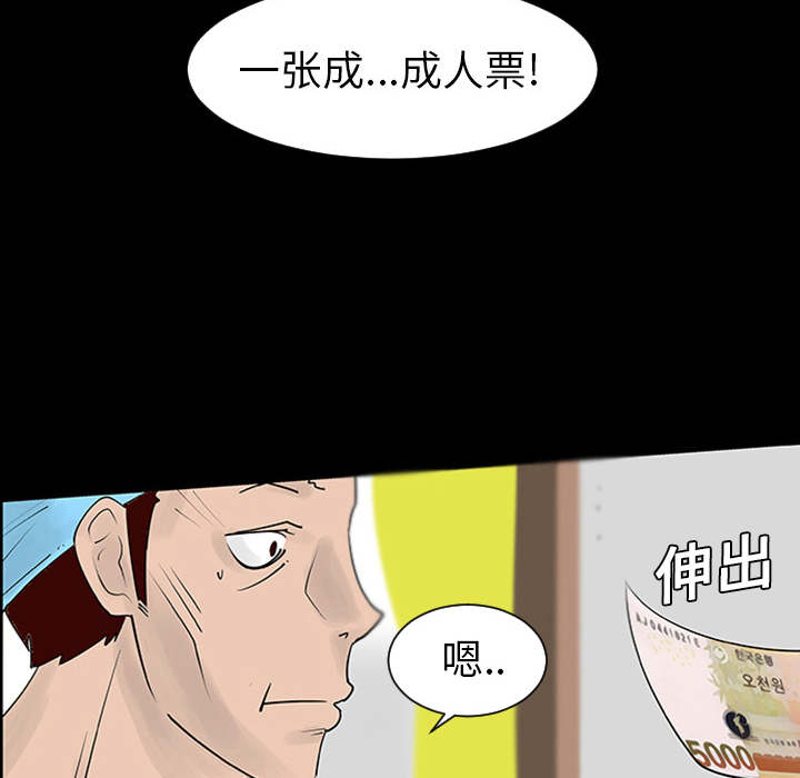 第1話 - 第29张