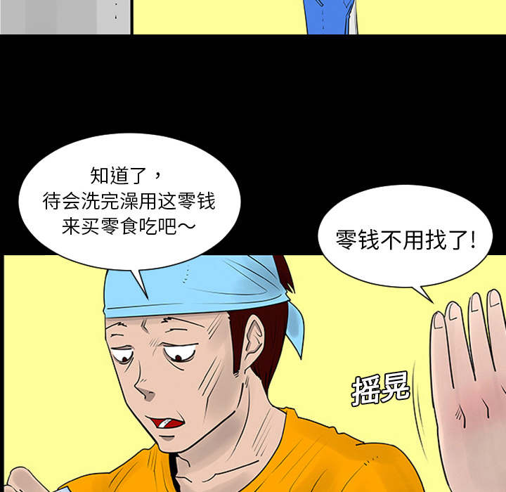 第1話 - 第32张