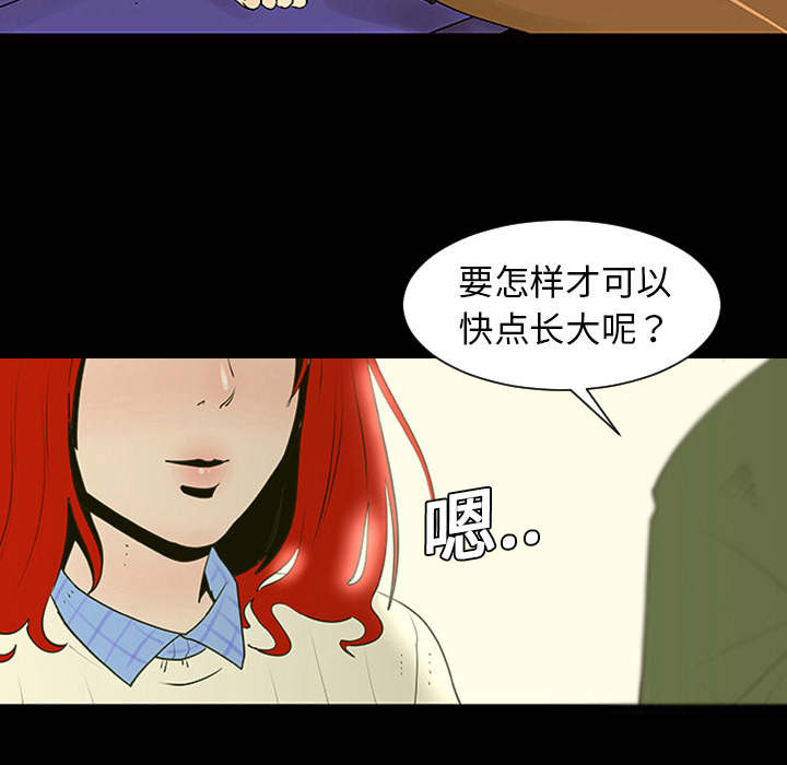 第1話 - 第44张
