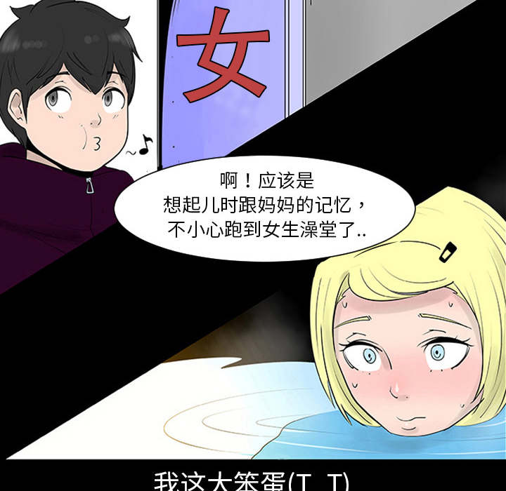 第1話 - 第76张