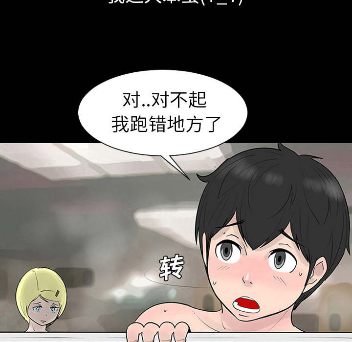第1話 - 第77张