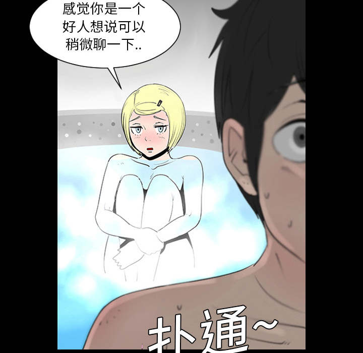 第1話 - 第85张