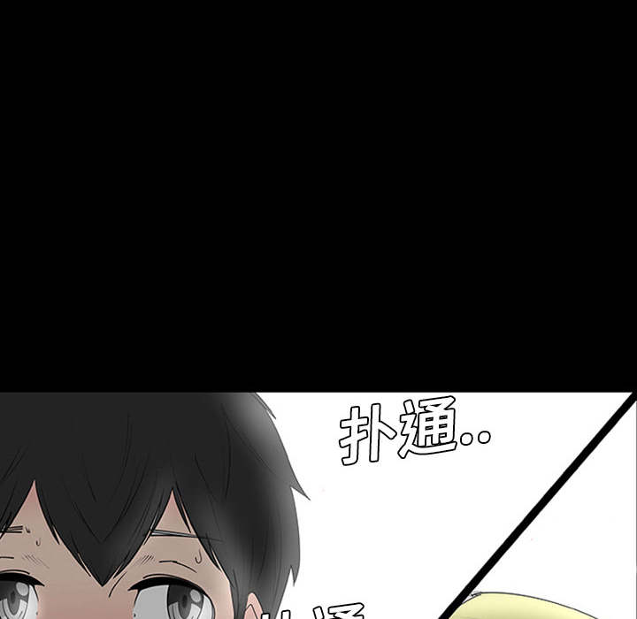 第1話 - 第88张
