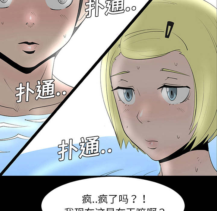 第1話 - 第89张