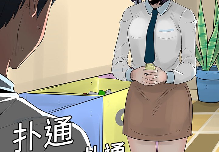 第10話 - 第3张