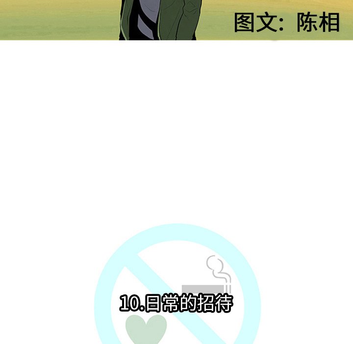第10話 - 第7张