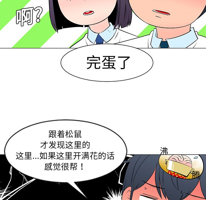 第10話 - 第75张