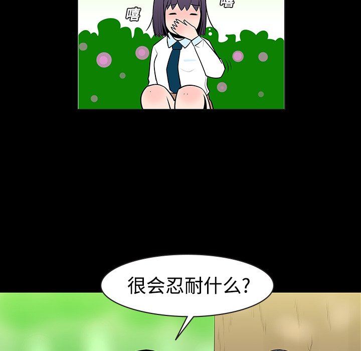 第11話 - 第20张