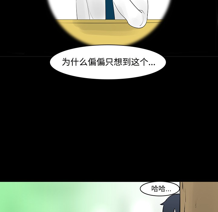 第11話 - 第30张