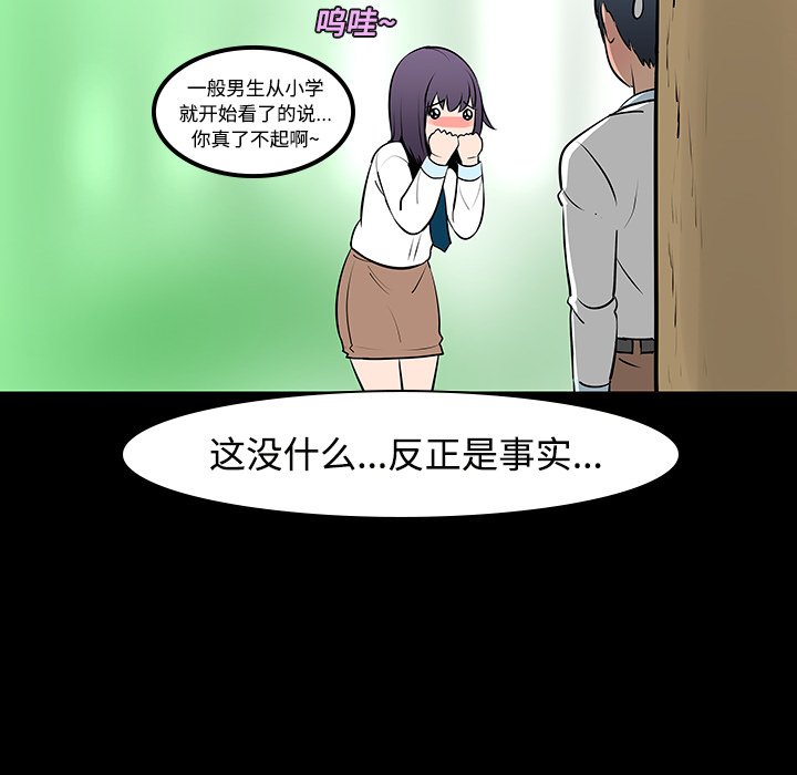 第11話 - 第31张