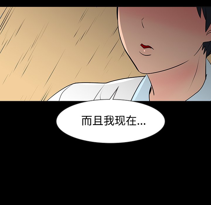 第11話 - 第32张