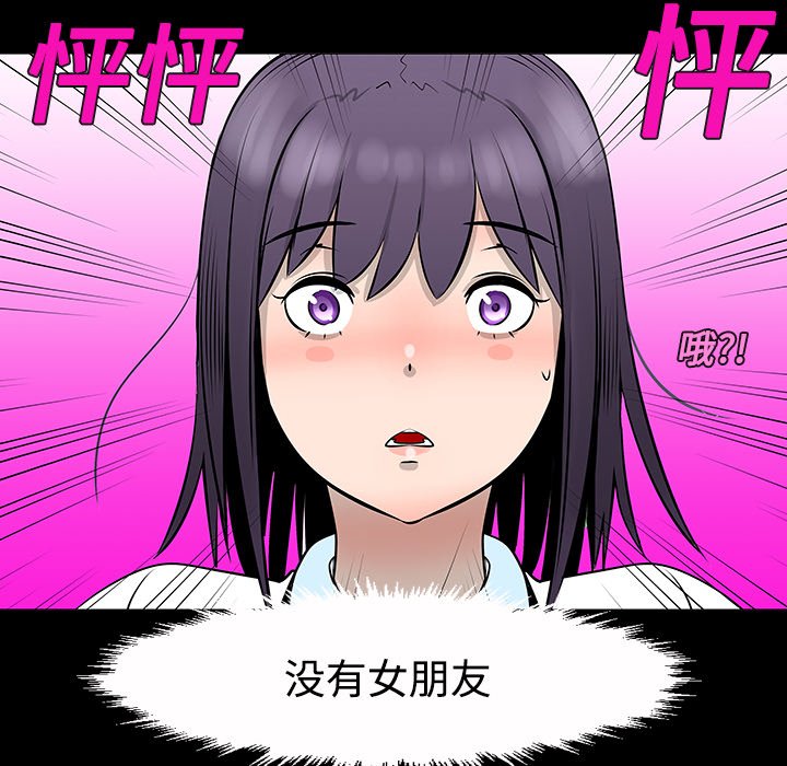 第11話 - 第33张