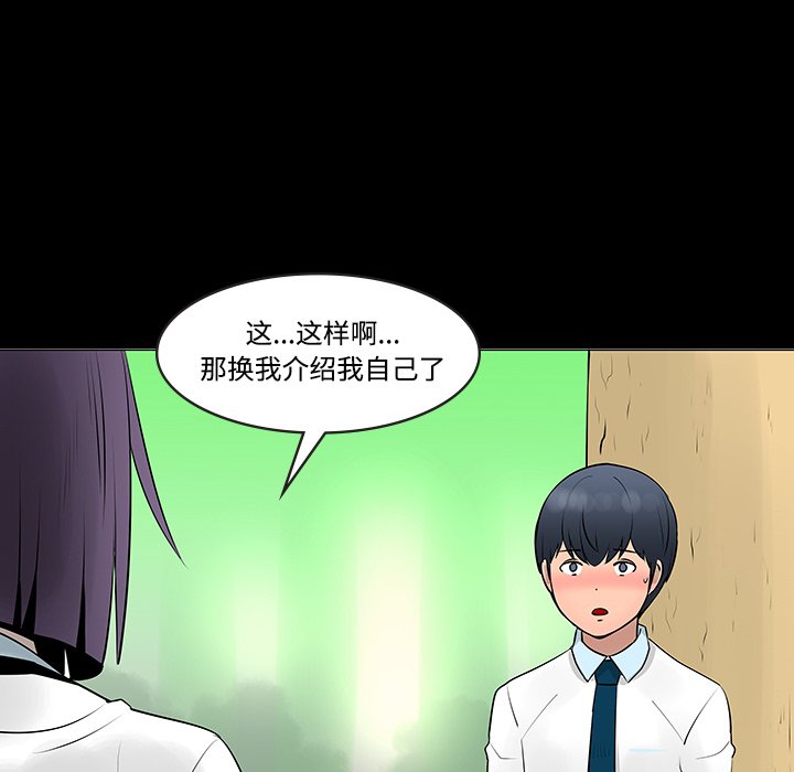 第11話 - 第37张