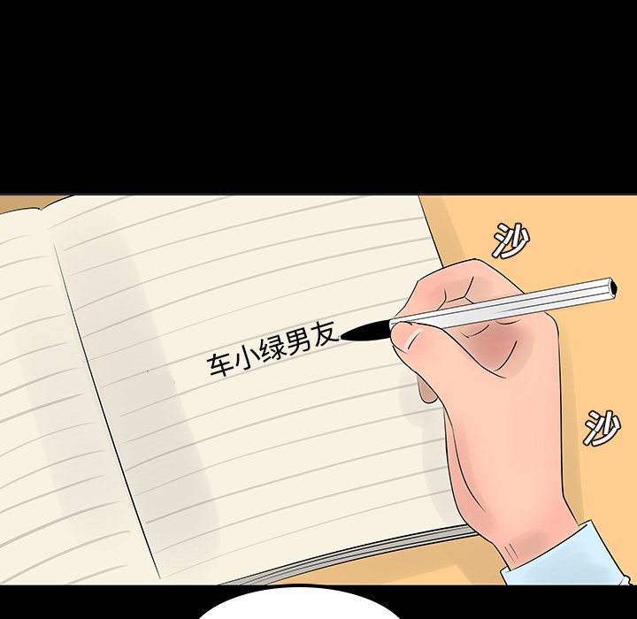 第11話 - 第4张