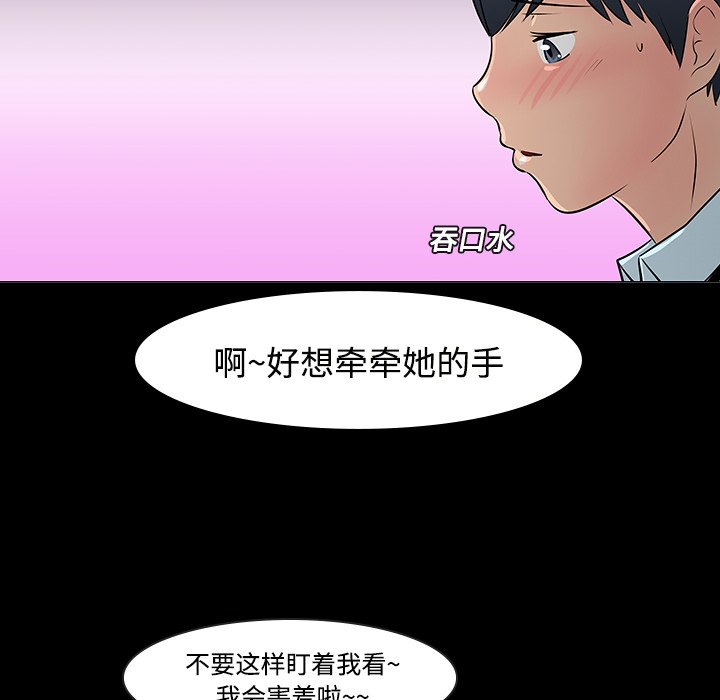 第11話 - 第44张