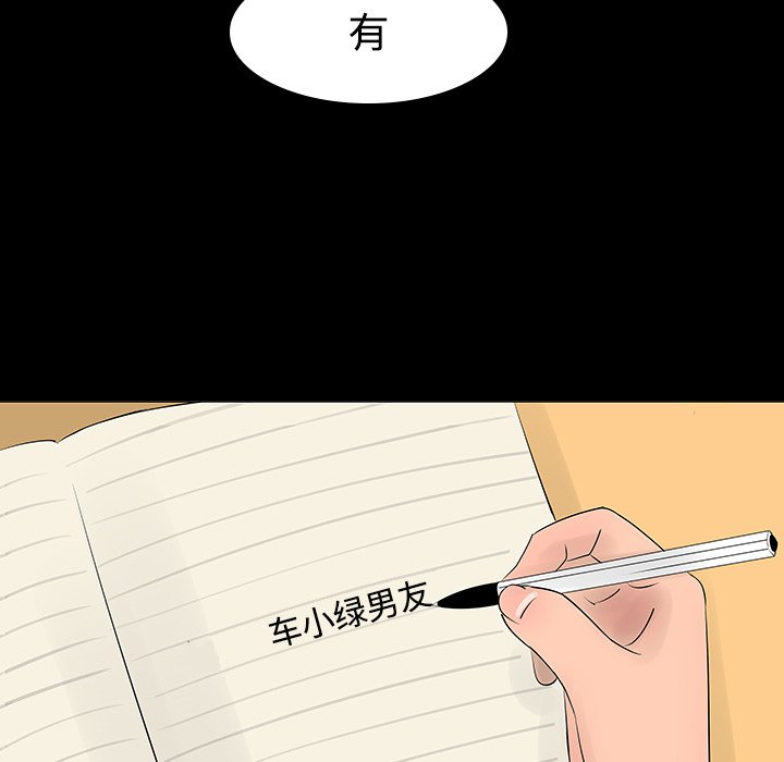 第11話 - 第5张
