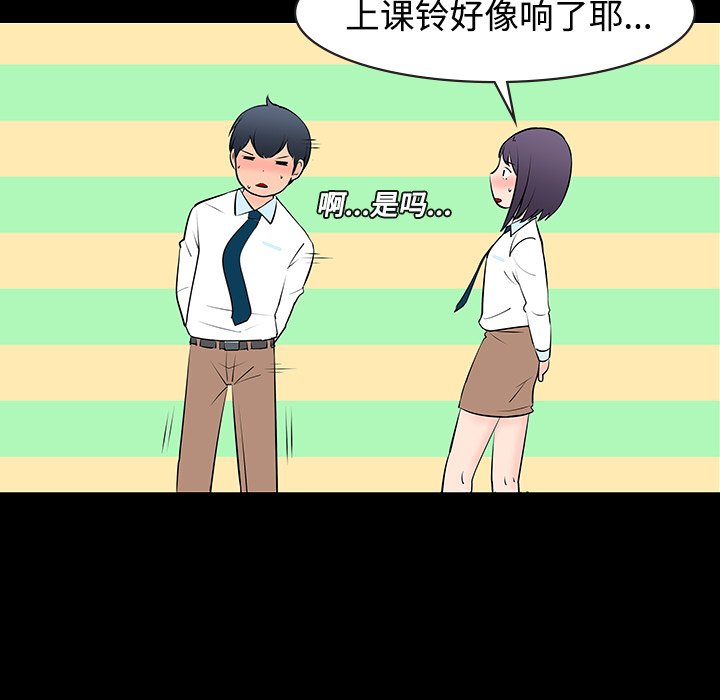 第11話 - 第51张
