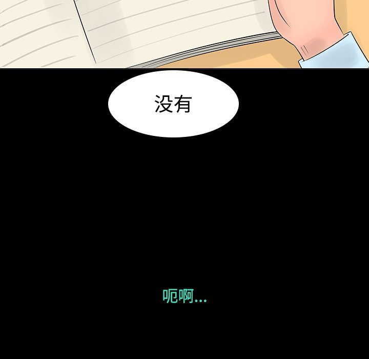 第11話 - 第6张