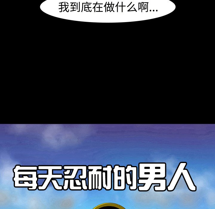 第11話 - 第8张