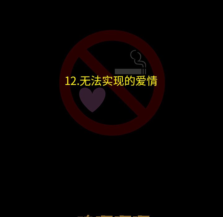 第12話 - 第14张