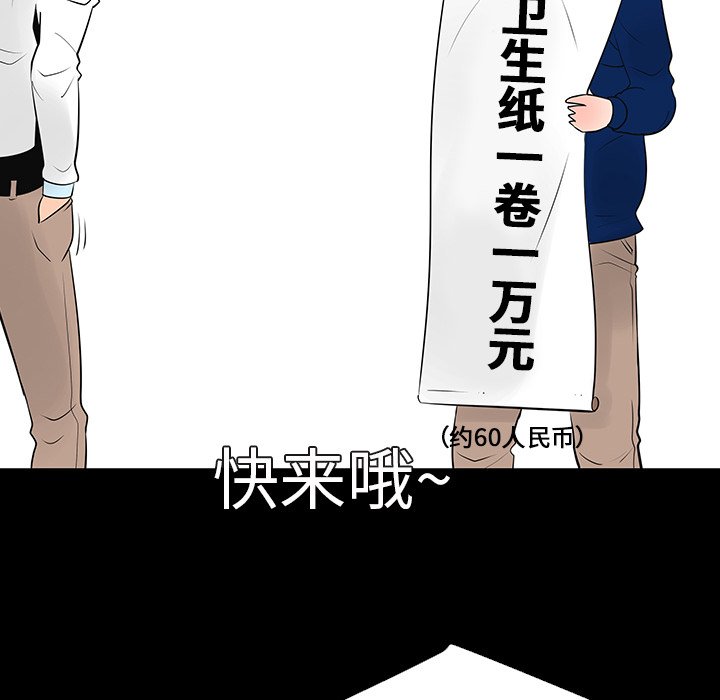 第12話 - 第30张