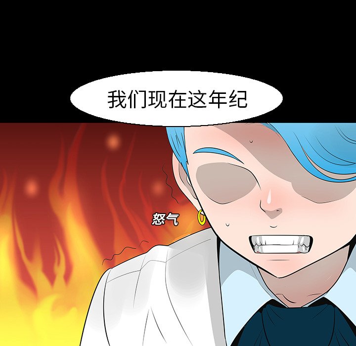 第12話 - 第42张
