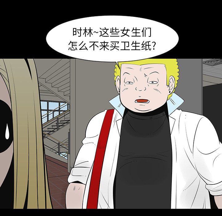 第12話 - 第60张