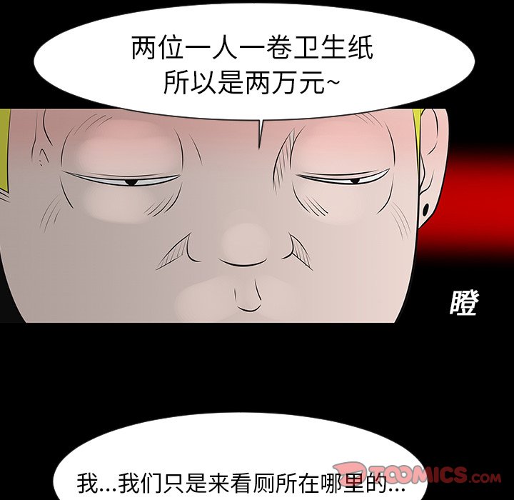 第12話 - 第73张