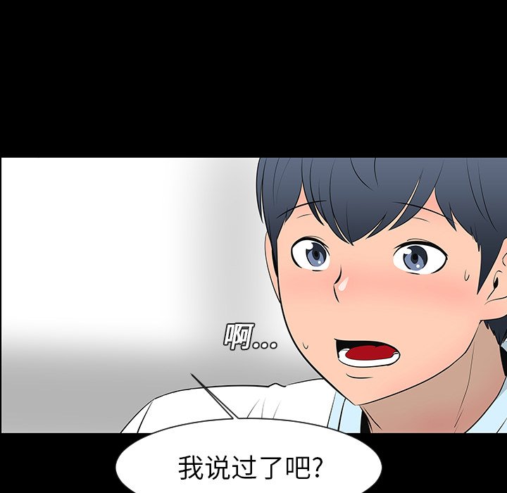 第12話 - 第75张