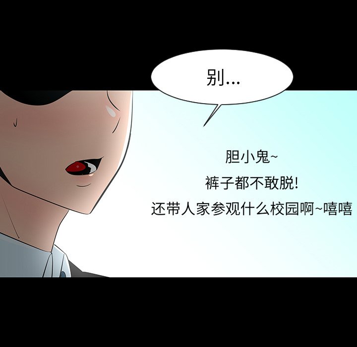 第12話 - 第88张