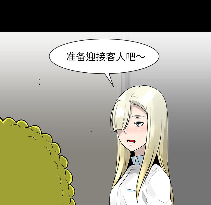 第12話 - 第9张