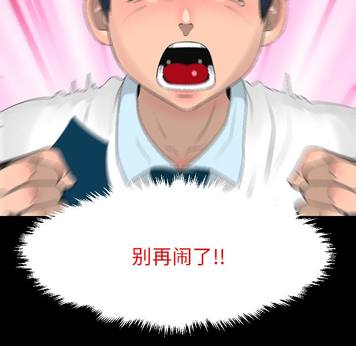 第12話 - 第90张
