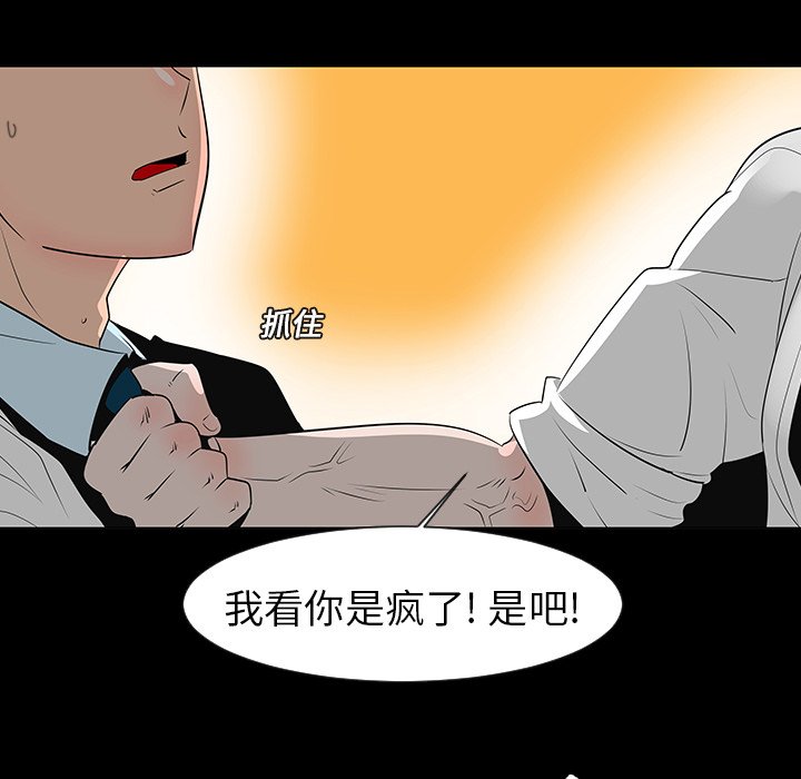 第12話 - 第91张