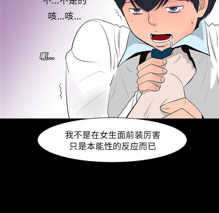 第12話 - 第96张
