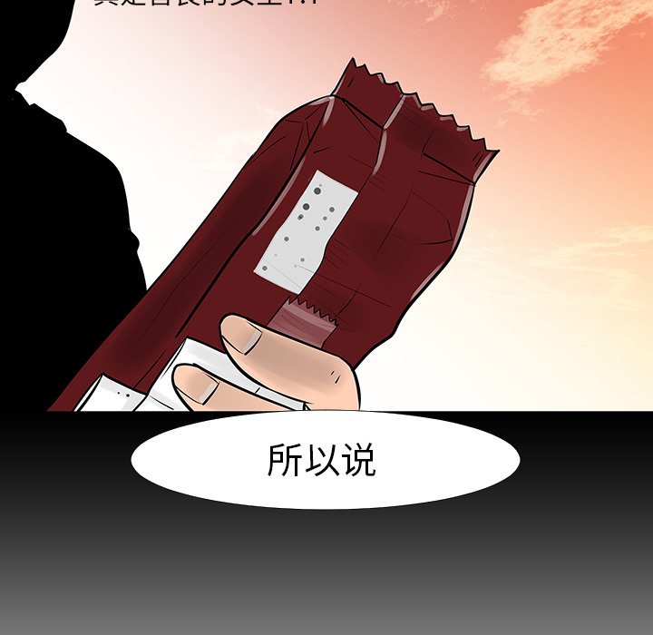 第13話 - 第104张