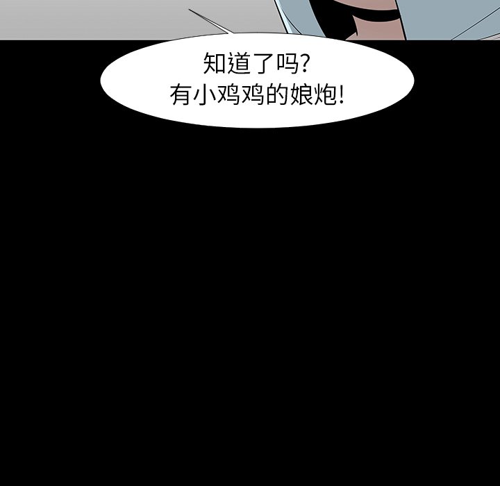 第13話 - 第12张