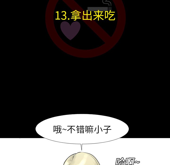 第13話 - 第15张