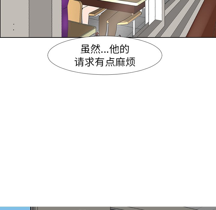 第13話 - 第75张