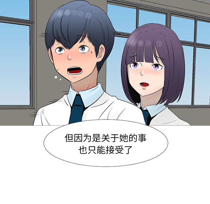 第13話 - 第76张